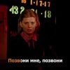 Pochette К/Ф “Карнавал” - Позвони мне, позвони К/Ф “Карнавал” - Позвони мне, позвони