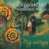 Pochette ВІА "Львівські музики" - Ой, біда, подруженьки ВІА "Львівські музики" - Ой, біда, подруженьки