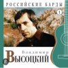 Pochette Владимир Высоцкий - Случай в ресторане Владимир Высоцкий - Случай в ресторане