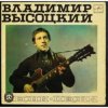 Pochette Владимир Высоцкий - Песня о моем старшине Владимир Высоцкий - Песня о моем старшине
