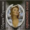 Pochette Лариса Черникова - Розовые очки Лариса Черникова - Розовые очки