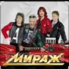 Pochette группа Мираж - Музыка вновь зовет группа Мираж - Музыка вновь зовет