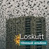 Pochette Loskutt - Последнее желание Loskutt - Последнее желание