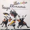 Pochette Колибри - Напрасный Полёт Колибри - Напрасный Полёт