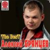 Pochette Алексей Брянцев - Ты заменишь мир Алексей Брянцев - Ты заменишь мир