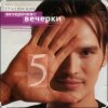 Влад Сташевский - Я не забуду тебя