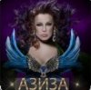 Pochette Азиза - Да , я пьяна Азиза - Да , я пьяна