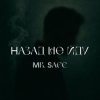 Pochette Mr. Safe - Назад не йду Mr. Safe - Назад не йду