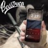 Pochette ЗЧАС - Весточка ЗЧАС - Весточка
