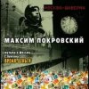 Pochette Максим Покровский - JD PRE MIX Максим Покровский - JD PRE MIX
