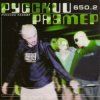 Русский Размер - Barabas