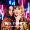 Pochette Электроклуб-Woman - Люди говорят (remix) Электроклуб-Woman - Люди говорят (remix)