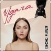 Pochette Ирина Коган - Монте-Карло Ирина Коган - Монте-Карло