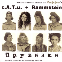 Pochette Маффин - Жертва (t.A.T.u.+Rammstein)