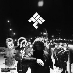 Pochette А4ЕТЫРЕ feat. Казян - Сияющая вечность наших дел