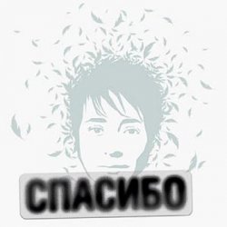 Pochette Земфира - Воскресенье