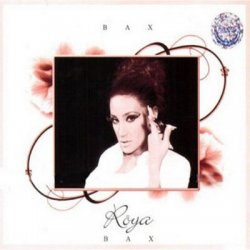 Pochette Roya - Bax