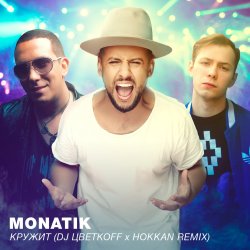 Pochette MONATIK - Кружит (DJ Цветкоff & Hokkan Radio Edit)