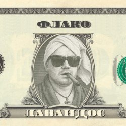 Pochette Флако - Лавандос