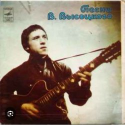 Pochette Владимир Высоцкий - Нет меня