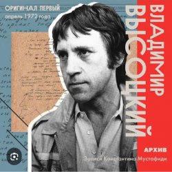 Pochette Владимир Высоцкий - Ноль семь