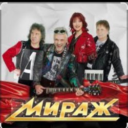 Pochette группа Мираж - В ритме шагов