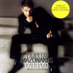 Pochette Giorgos Mazonakis - Prosehe