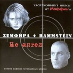 Pochette Маффин - Трафик Солнца (Zемфира+Rammstein)