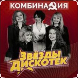 Pochette Комбинация - Вишневая девятка