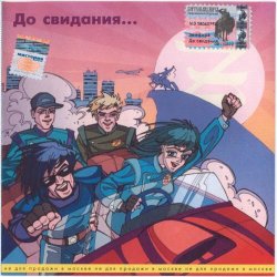 Pochette Земфира - Румба (sky-mix)