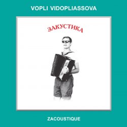 Pochette Воплi Вiдоплясова - Шалена зірка (Acoustic)