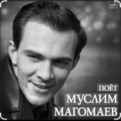 Pochette Муслим Магомаев - Синяя вечность