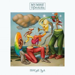 Pochette Мумий Тролль - Солист