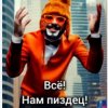 Pochette Стоп Кард - Нам пиздец Стоп Кард - Нам пиздец