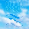 Pochette Роман Рябцев, Иракли - Нажми на кнопку Роман Рябцев, Иракли - Нажми на кнопку