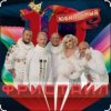 Pochette группа Фристайл - Ламбада- Бамбино группа Фристайл - Ламбада- Бамбино