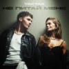 Pochette YAKTAK - Не питай мене YAKTAK - Не питай мене