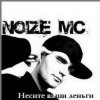 Pochette Noize MC - Охота Noize MC - Охота