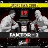 Pochette Фактор 2 - Ну , так иди же сюда Фактор 2 - Ну , так иди же сюда