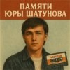 Pochette Дисконавт - Назад в прошлое Дисконавт - Назад в прошлое