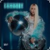 Pochette Мари Краймбрери - Самолет Мари Краймбрери - Самолет