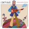 Pochette Мамульки бенд - Счастье Мамульки бенд - Счастье
