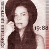 Pochette Кристина Цветкова - Ты мне всех дороже Кристина Цветкова - Ты мне всех дороже