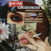 Психея - Люди врут тебе, ты врёшь людям, но ещё чаще ты врёшь сам себе