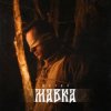 Pochette Шугар - Мавка (Kasa Remixoff remix) Шугар - Мавка (Kasa Remixoff remix)