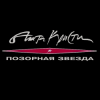 Pochette Агата Кристи - Сирота Агата Кристи - Сирота