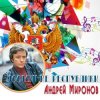 Pochette К/Ф "Достояние республики" - Песенка о шпаге К/Ф "Достояние республики" - Песенка о шпаге