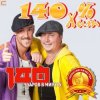 Pochette 140 Ударов В Минуту - Тополя (Remix) 140 Ударов В Минуту - Тополя (Remix)