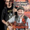 Pochette Андрей Петрович, Фитнес Оркестр - Ботиночки Андрей Петрович, Фитнес Оркестр - Ботиночки