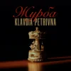 Pochette Klavdia Petrivna - Журба Klavdia Petrivna - Журба
